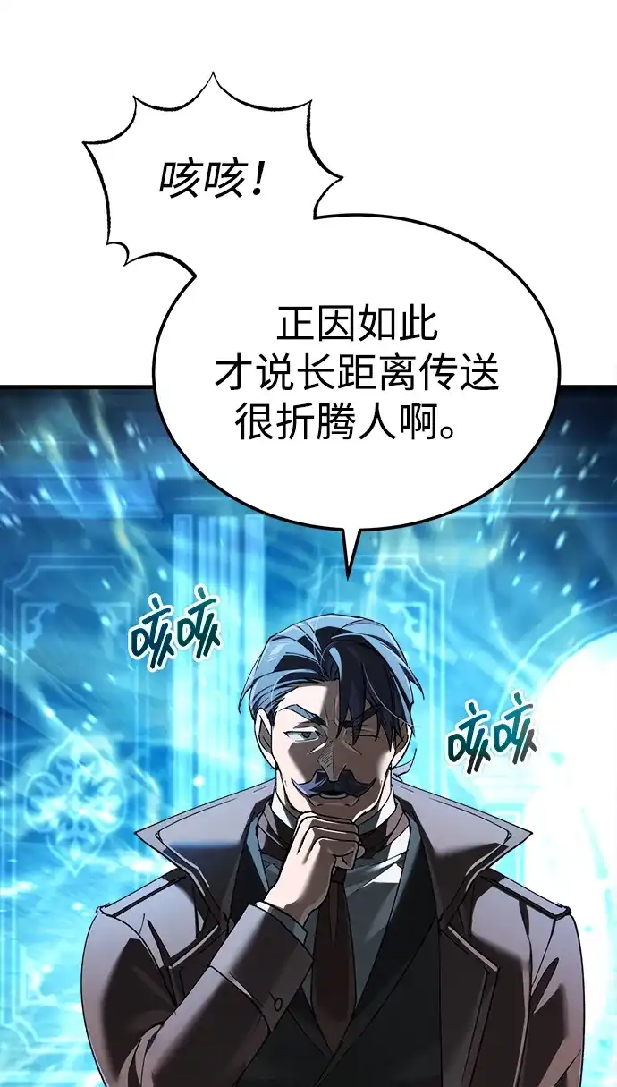 天魔的不凡重生 [第204话] 法比乌斯的外交 第14页