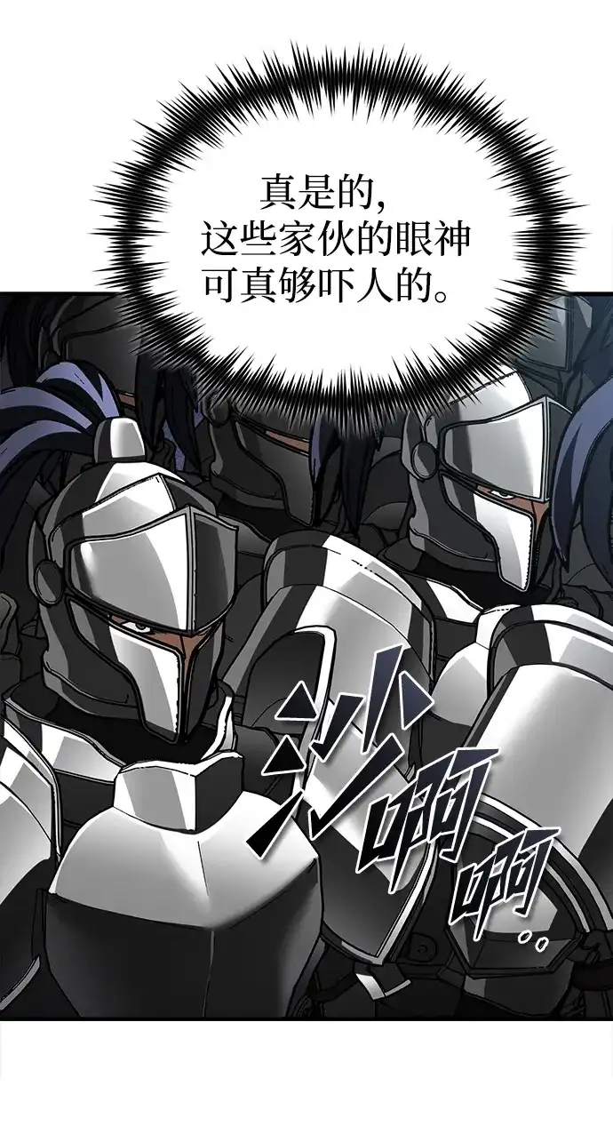天魔的不凡重生 [第204话] 法比乌斯的外交 第16页