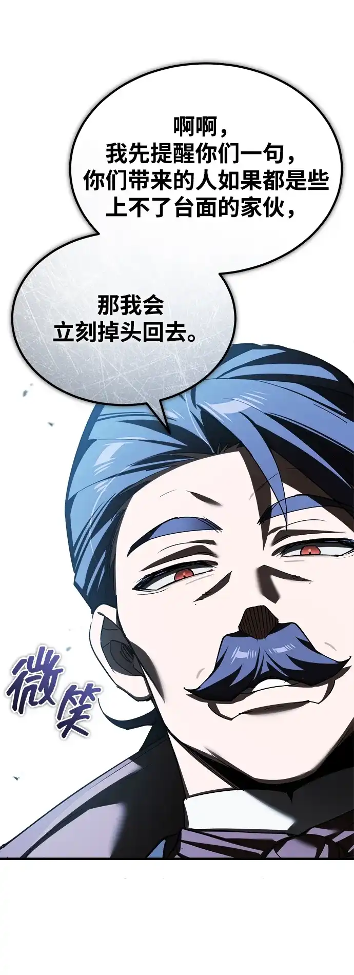 天魔的不凡重生 [第204话] 法比乌斯的外交 第19页