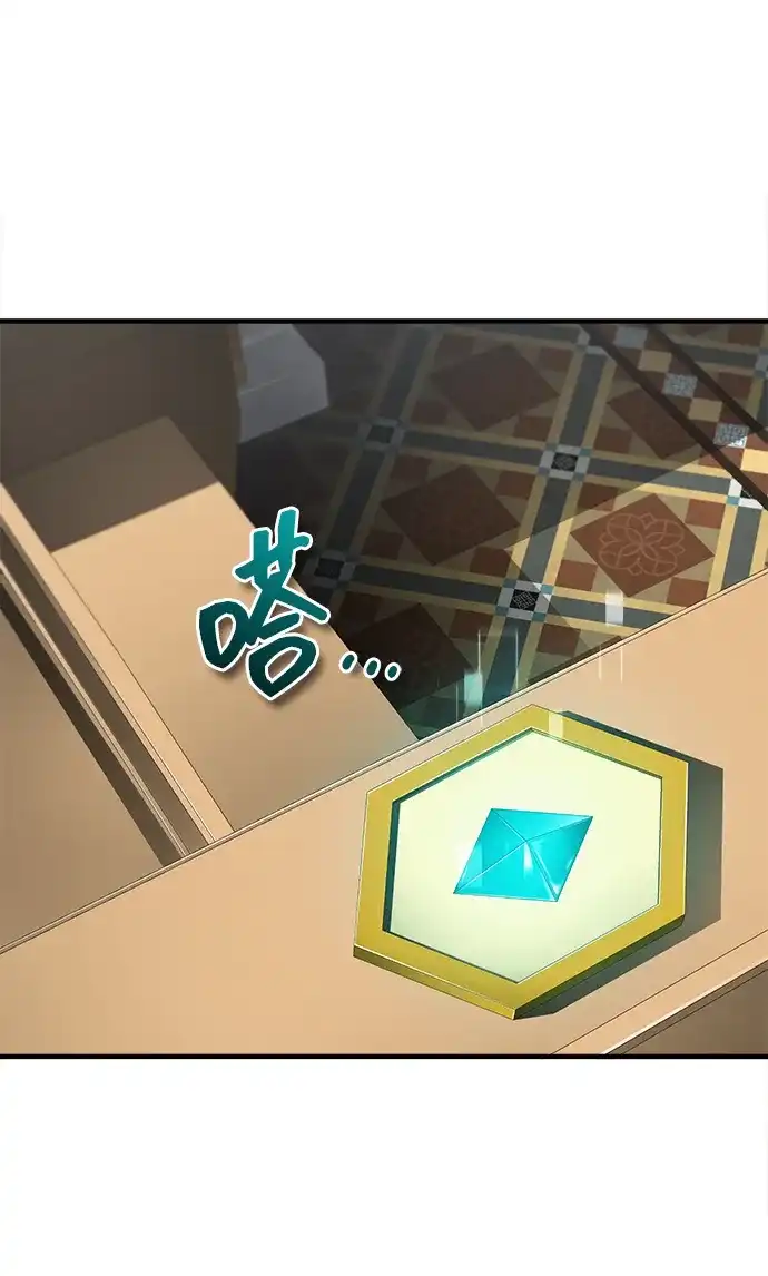 天魔的不凡重生 [第204话] 法比乌斯的外交 第2页