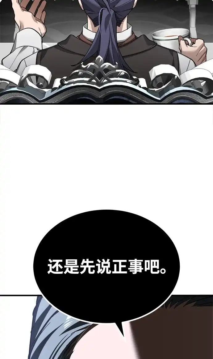 天魔的不凡重生 [第204话] 法比乌斯的外交 第23页