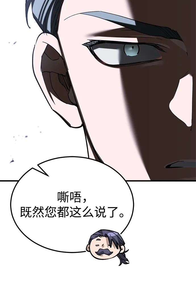 天魔的不凡重生 [第204话] 法比乌斯的外交 第24页