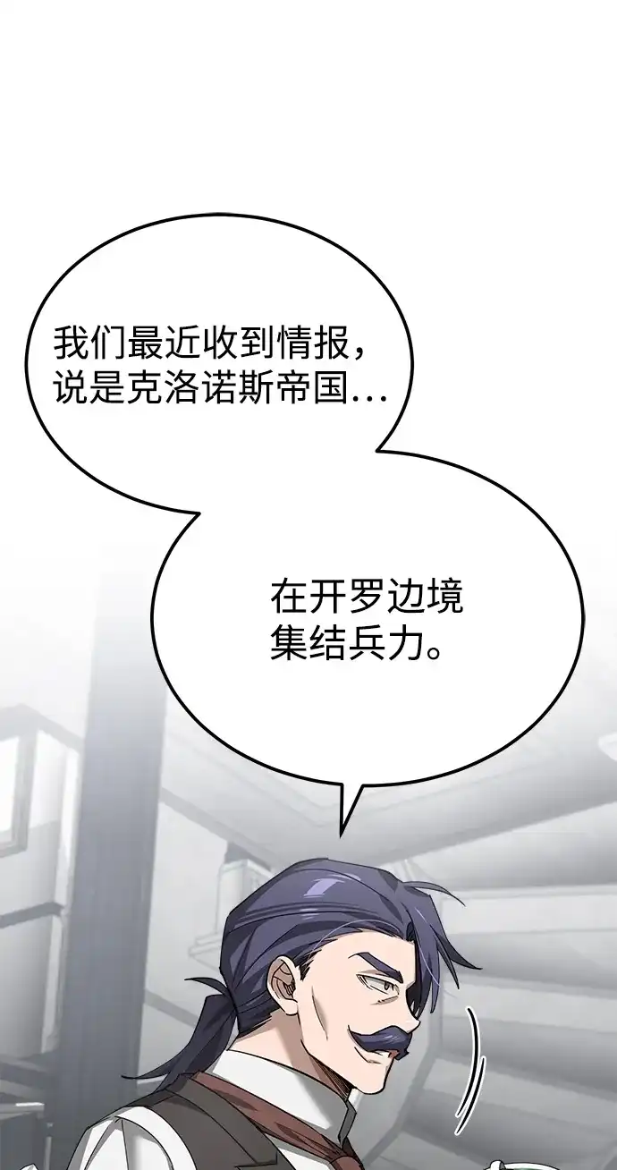 天魔的不凡重生 [第204话] 法比乌斯的外交 第25页