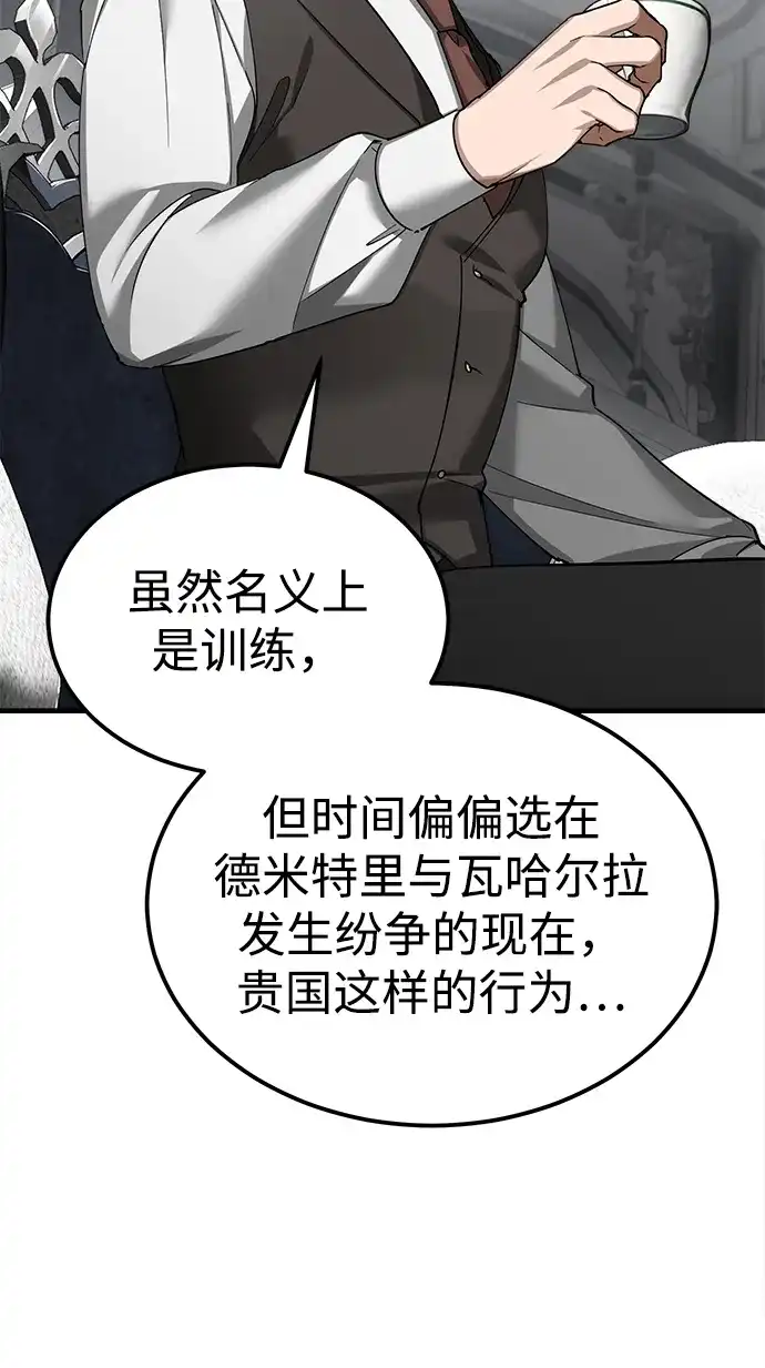 天魔的不凡重生 [第204话] 法比乌斯的外交 第26页