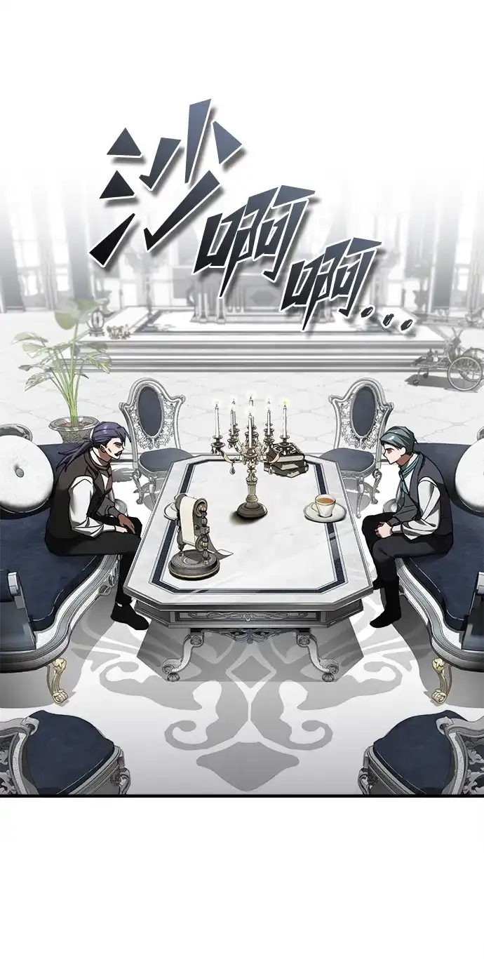 天魔的不凡重生 [第204话] 法比乌斯的外交 第29页