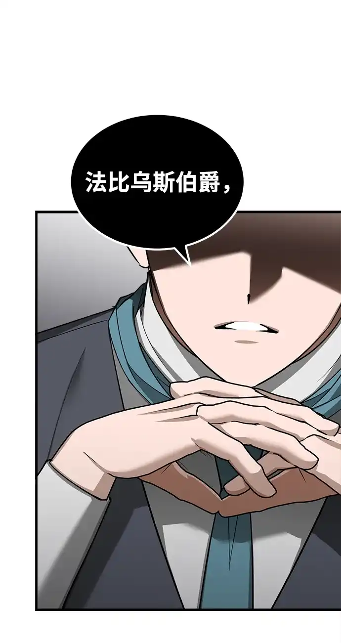 天魔的不凡重生 [第204话] 法比乌斯的外交 第33页