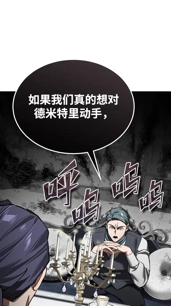 天魔的不凡重生 [第204话] 法比乌斯的外交 第34页