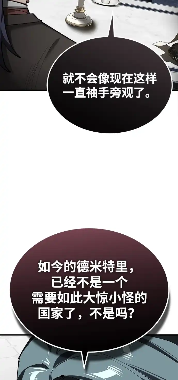 天魔的不凡重生 [第204话] 法比乌斯的外交 第35页