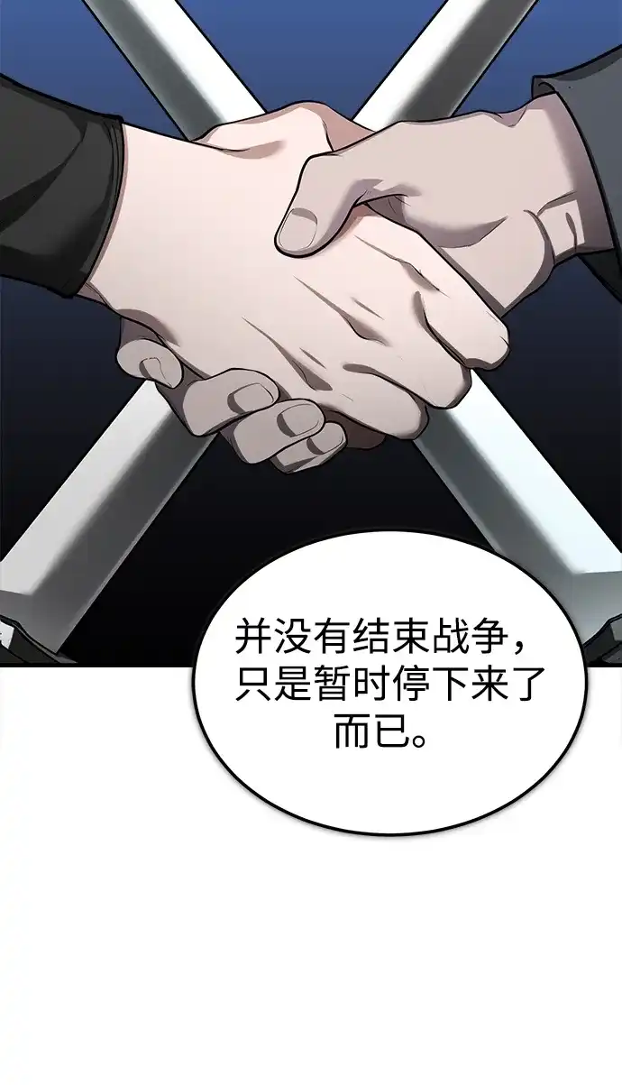 天魔的不凡重生 [第204话] 法比乌斯的外交 第38页