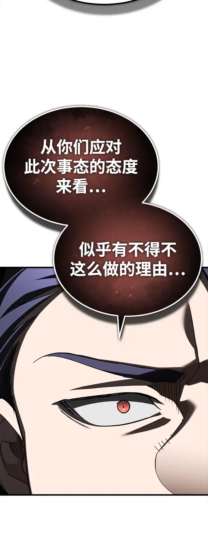 天魔的不凡重生 [第204话] 法比乌斯的外交 第40页