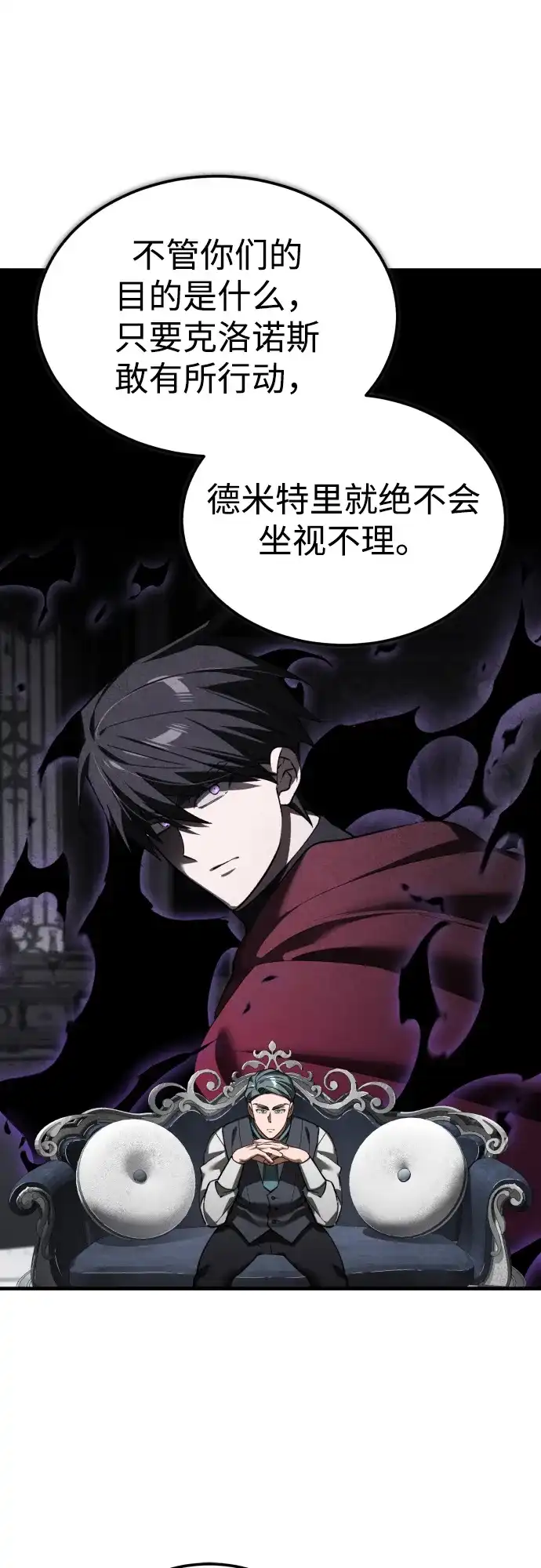 天魔的不凡重生 [第204话] 法比乌斯的外交 第42页