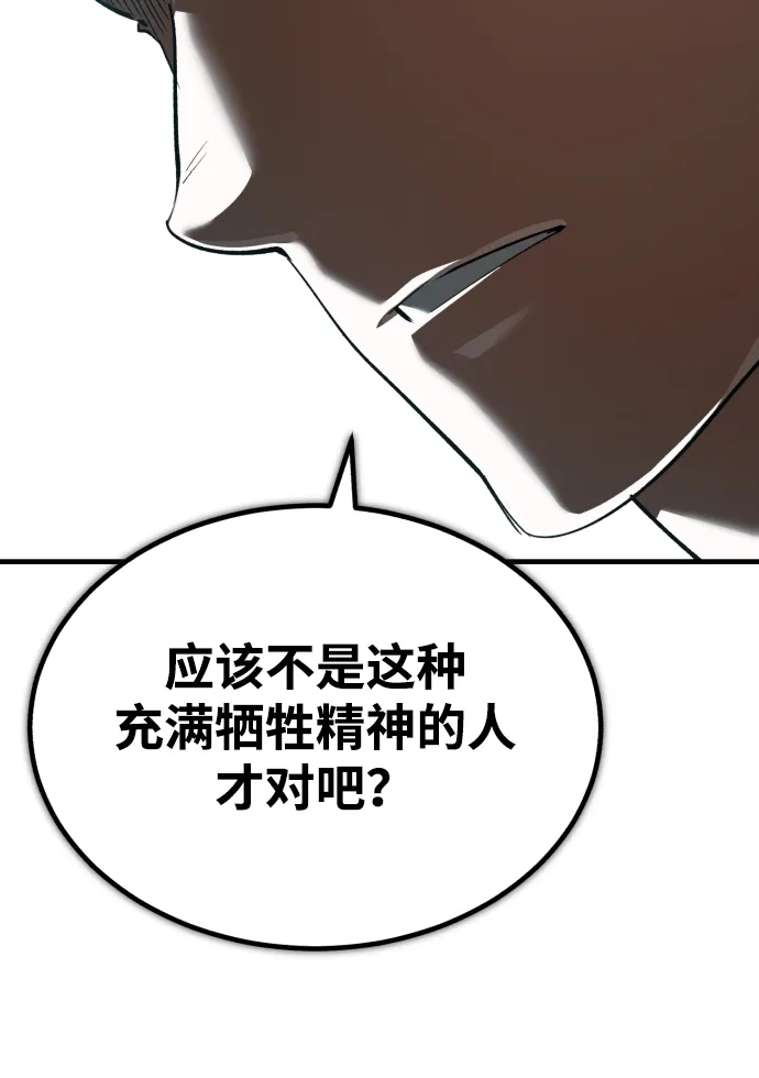 天魔的不凡重生 [第204话] 法比乌斯的外交 第48页
