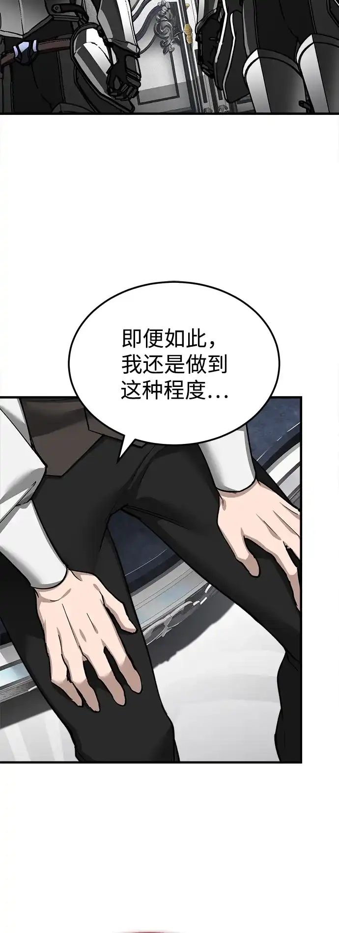 天魔的不凡重生 [第204话] 法比乌斯的外交 第51页