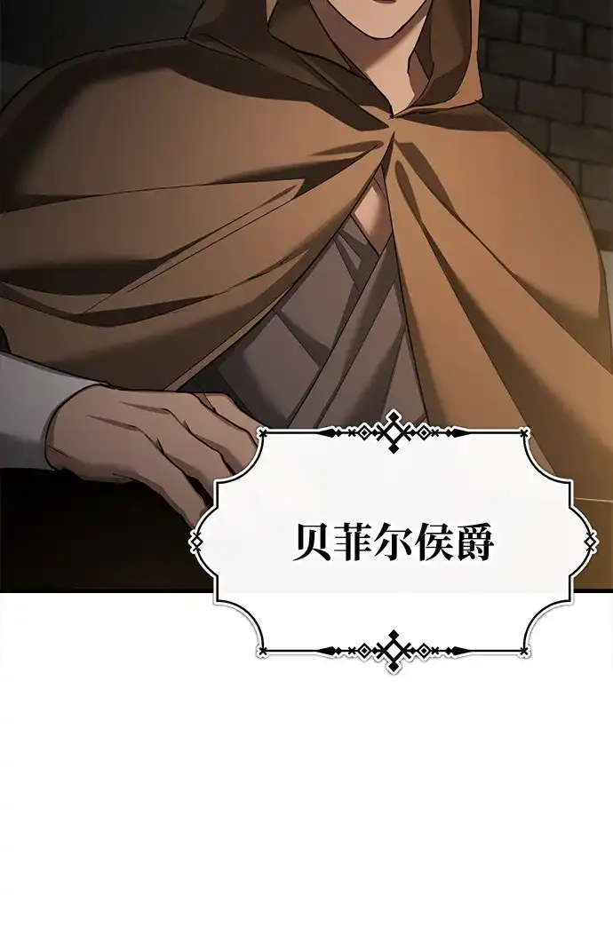 天魔的不凡重生 [第204话] 法比乌斯的外交 第59页