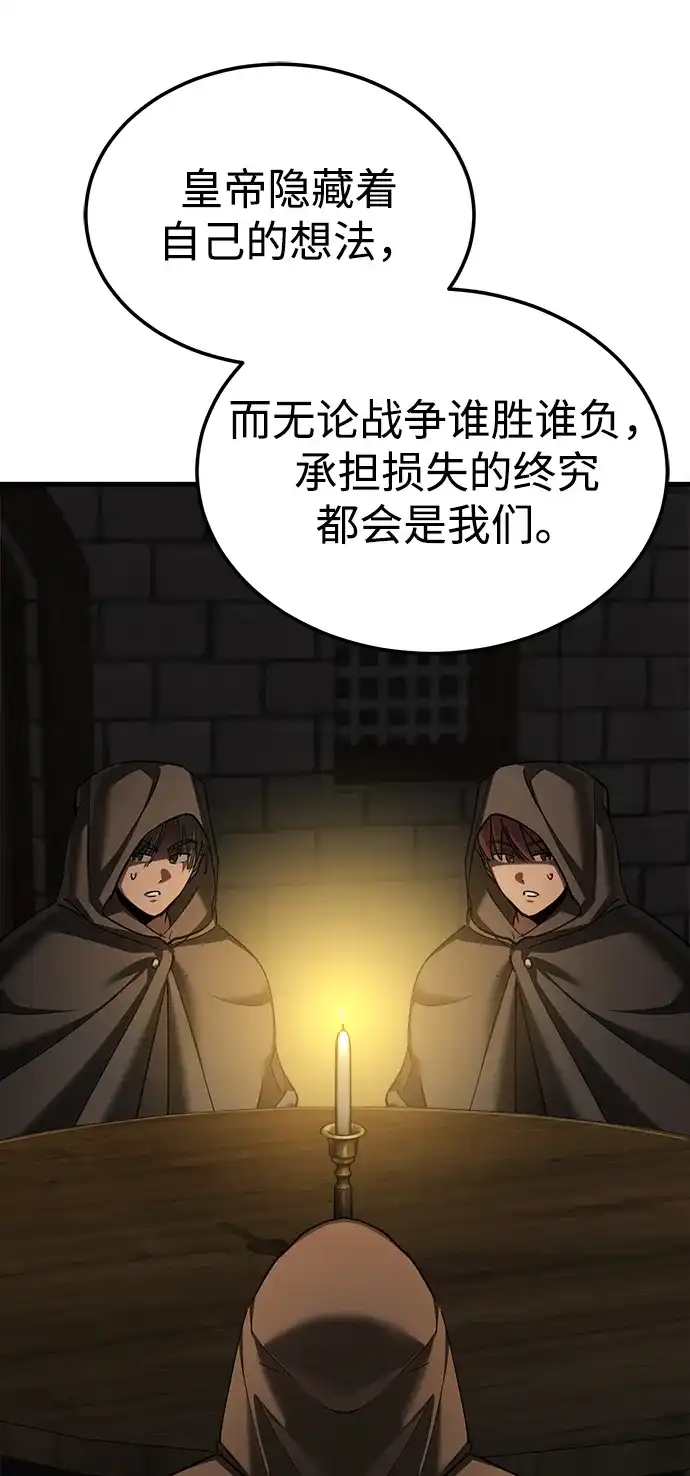 天魔的不凡重生 [第204话] 法比乌斯的外交 第60页
