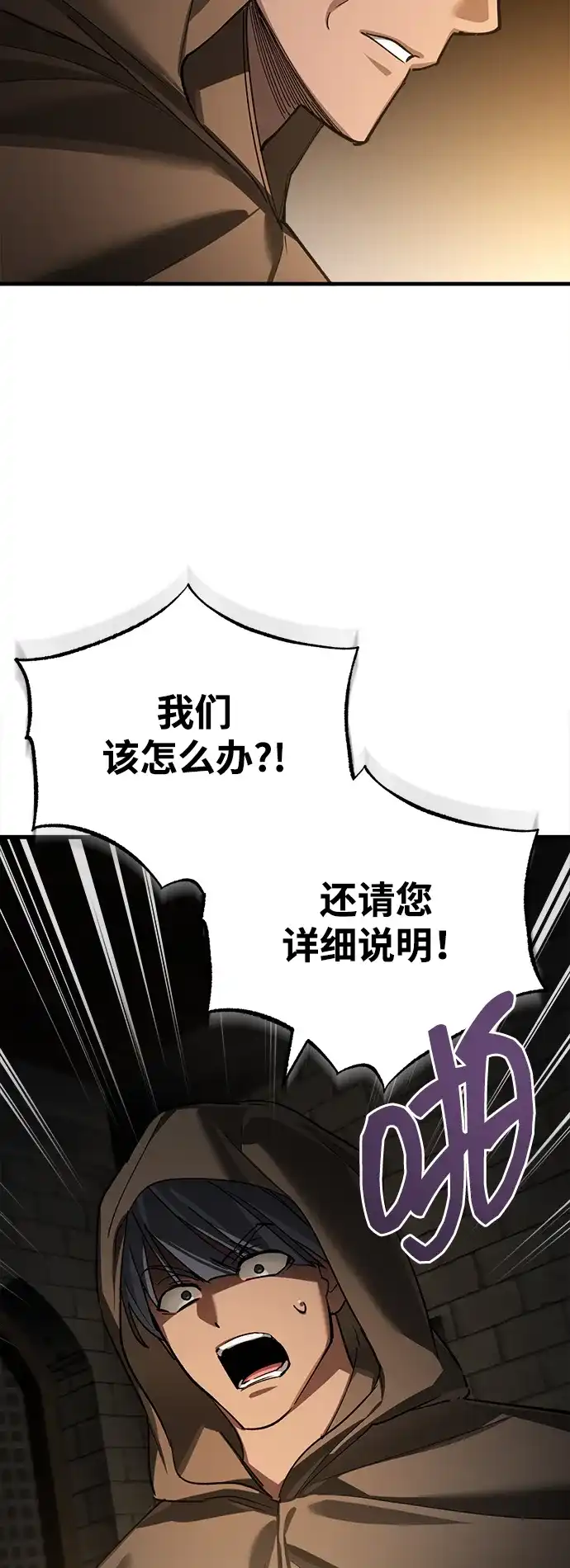天魔的不凡重生 [第204话] 法比乌斯的外交 第62页