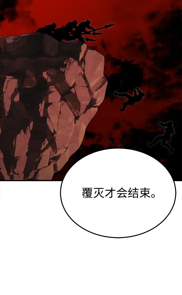 天魔的不凡重生 [第204话] 法比乌斯的外交 第64页