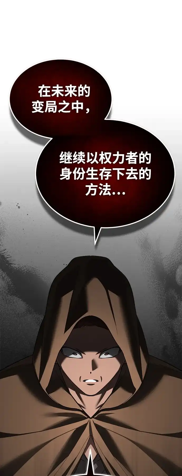 天魔的不凡重生 [第204话] 法比乌斯的外交 第65页