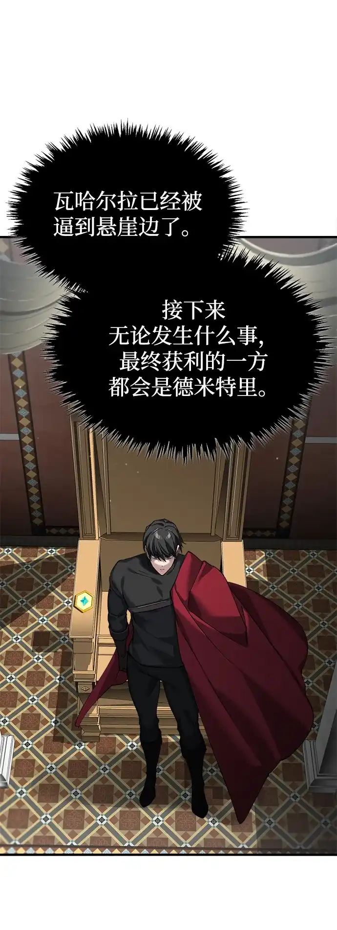 天魔的不凡重生 [第204话] 法比乌斯的外交 第9页