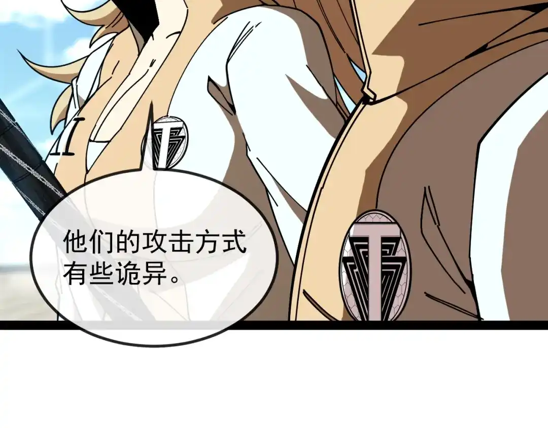 神级升级系统 第205话：卑劣的老流氓 第43页