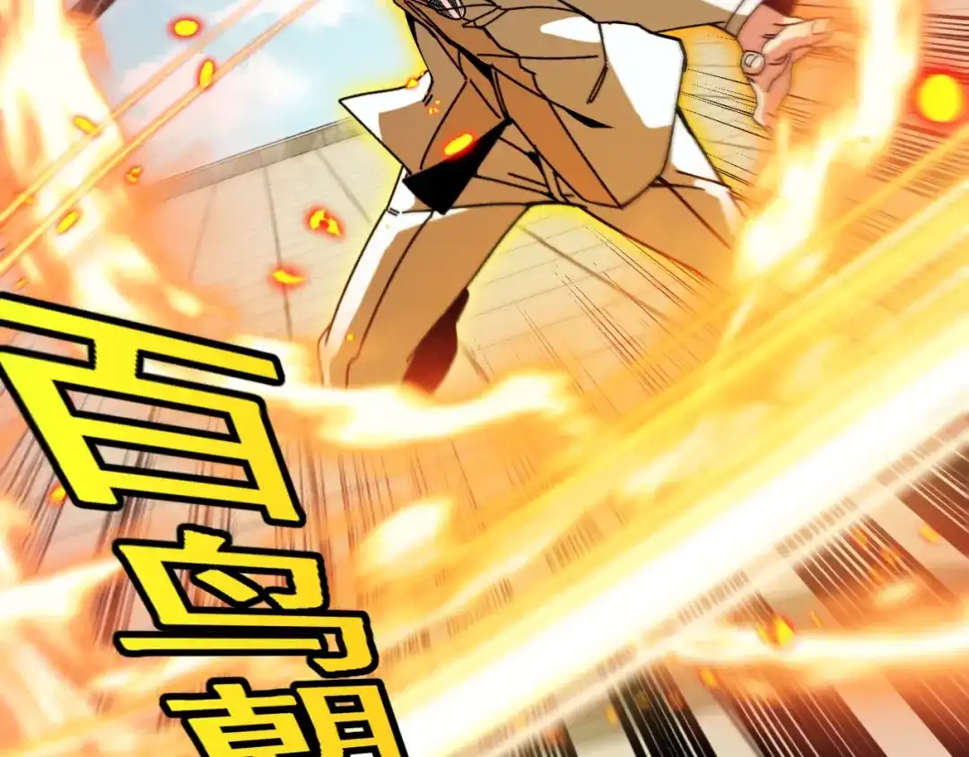 神级升级系统 第205话：卑劣的老流氓 第115页