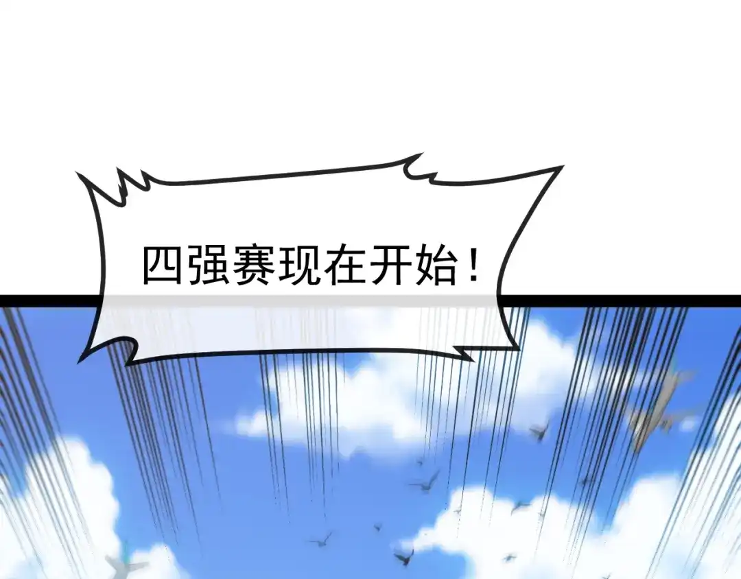 神级升级系统 第205话：卑劣的老流氓 第13页
