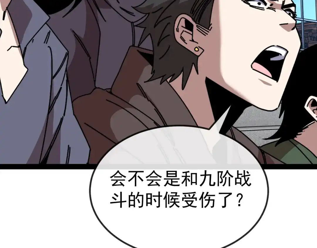 神级升级系统 第205话：卑劣的老流氓 第235页