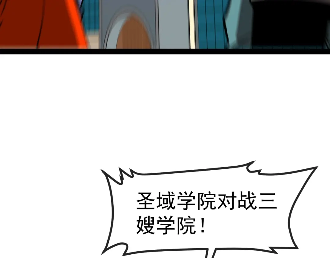 神级升级系统 第205话：卑劣的老流氓 第22页
