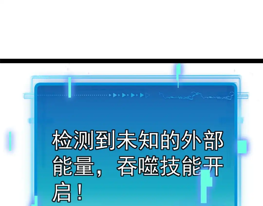 神级升级系统 第205话：卑劣的老流氓 第256页