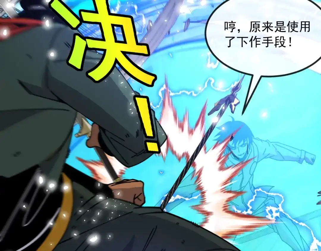 神级升级系统 第205话：卑劣的老流氓 第280页
