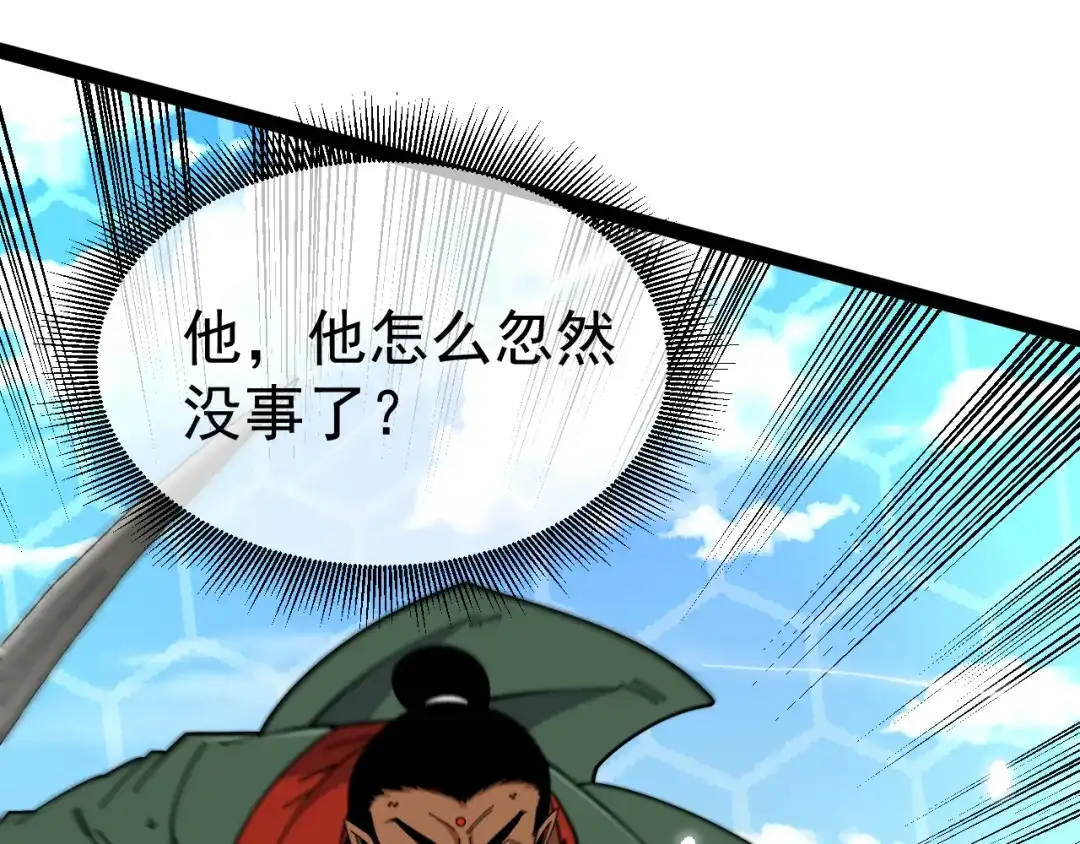 神级升级系统 第205话：卑劣的老流氓 第289页