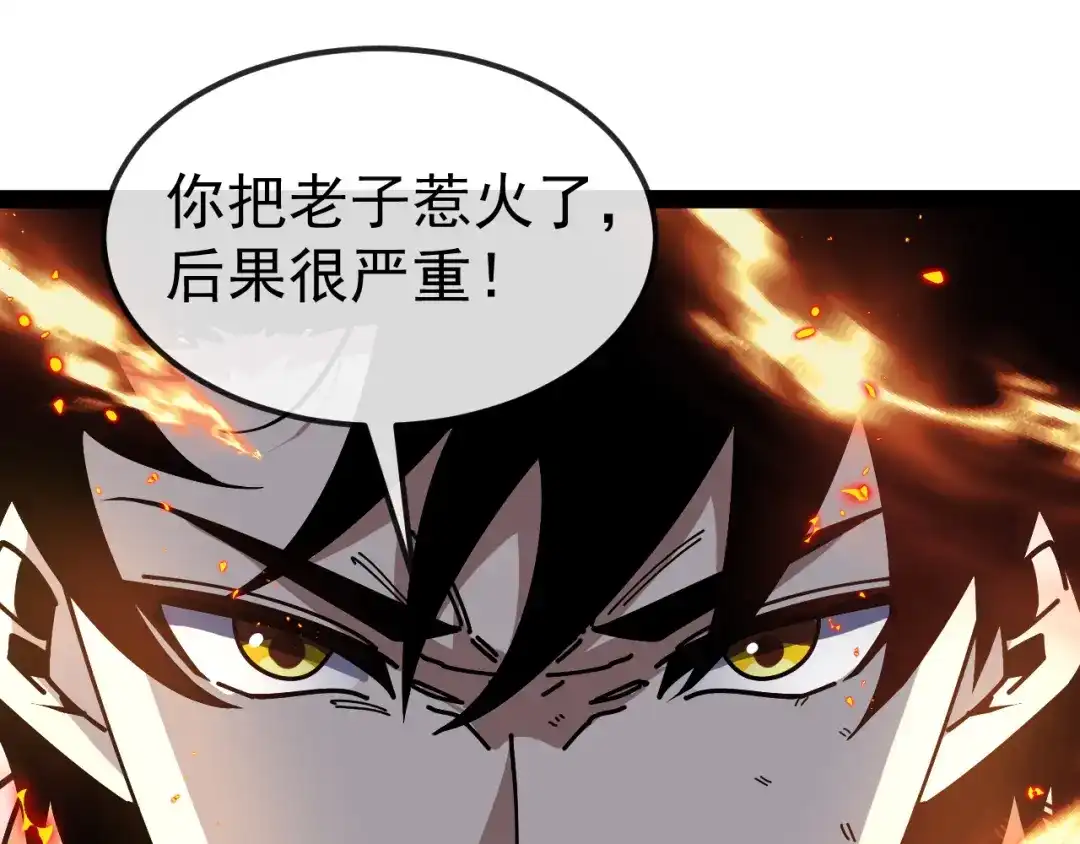 神级升级系统 第205话：卑劣的老流氓 第302页