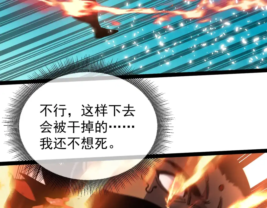神级升级系统 第205话：卑劣的老流氓 第326页