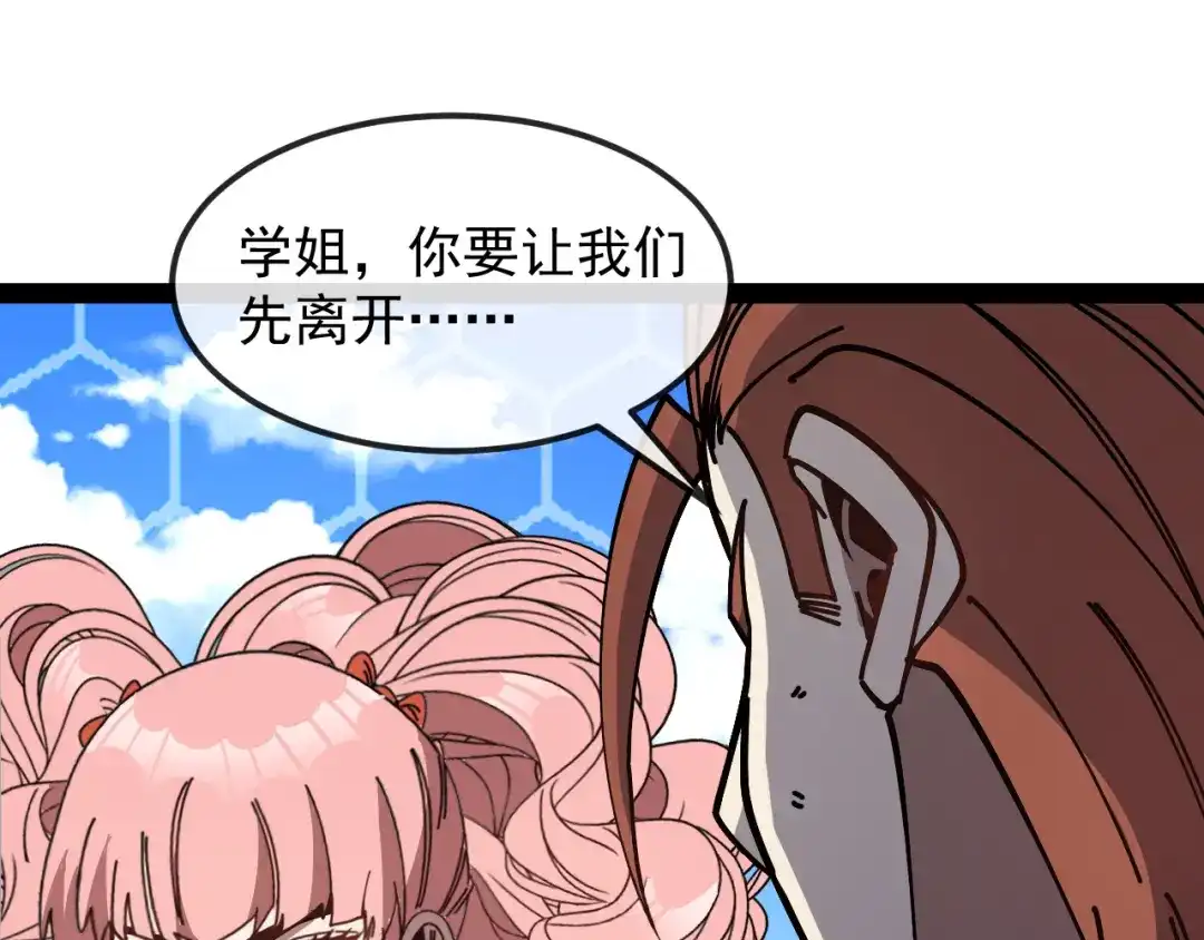 神级升级系统 第205话：卑劣的老流氓 第359页