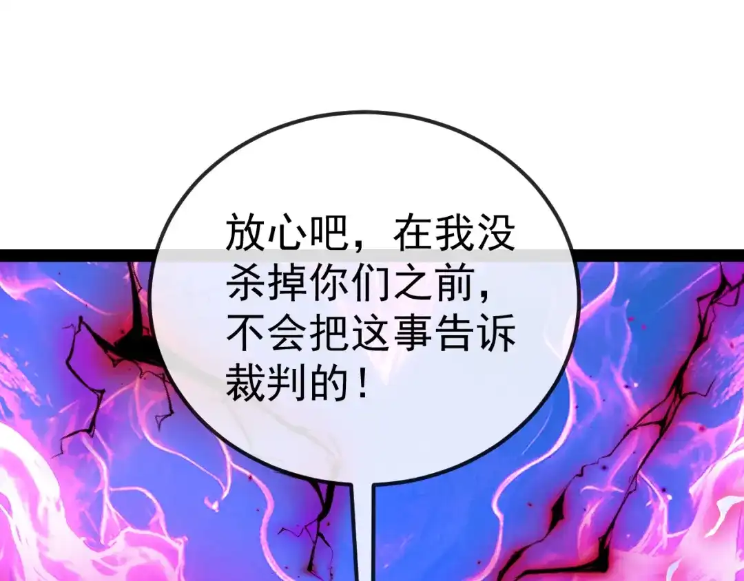 神级升级系统 第205话：卑劣的老流氓 第410页