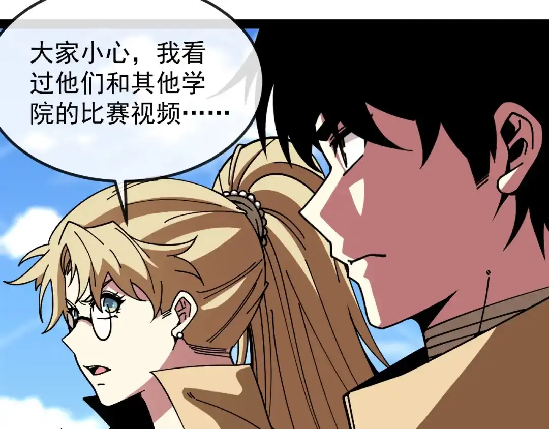 神级升级系统 第205话：卑劣的老流氓 第41页