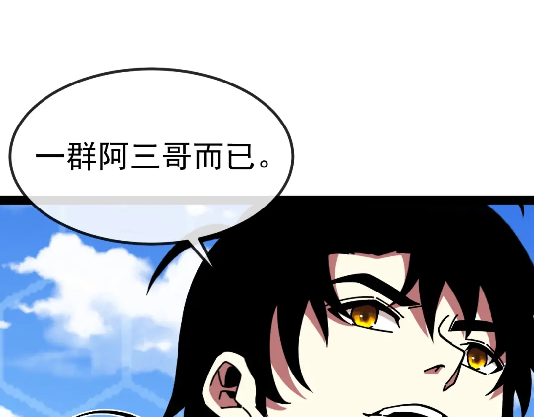 神级升级系统 第205话：卑劣的老流氓 第47页