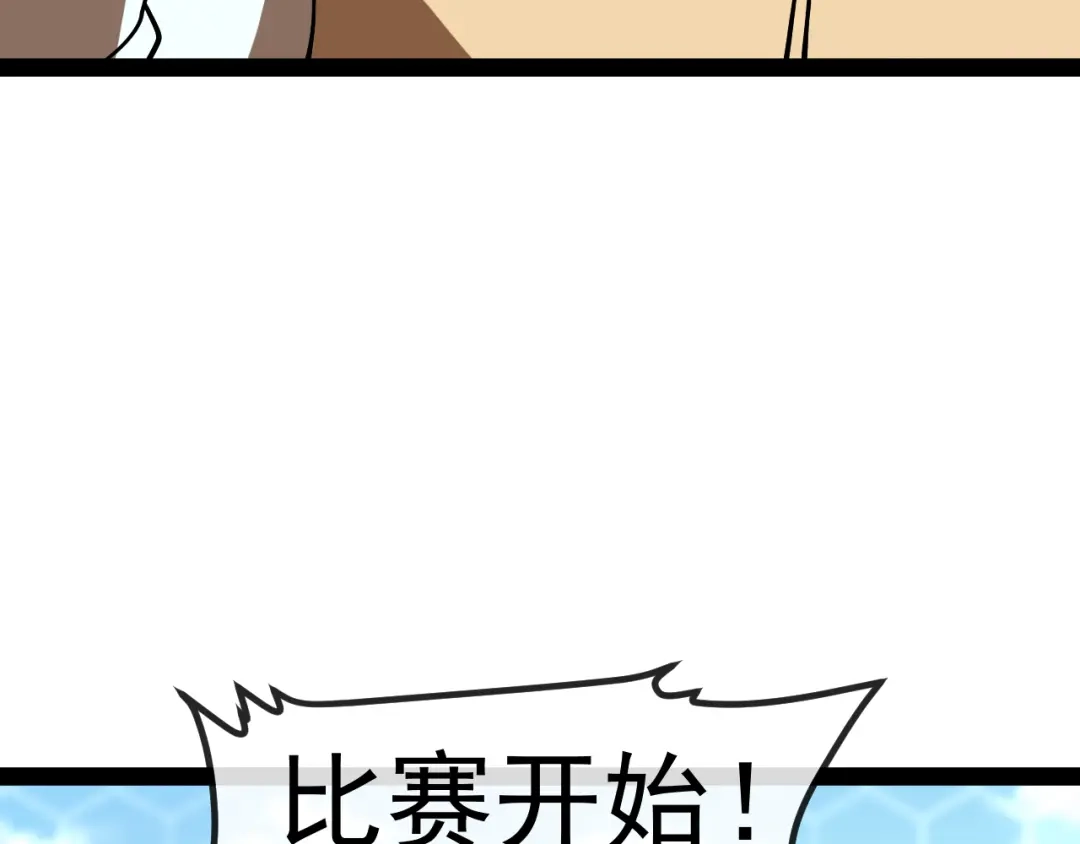 神级升级系统 第205话：卑劣的老流氓 第53页