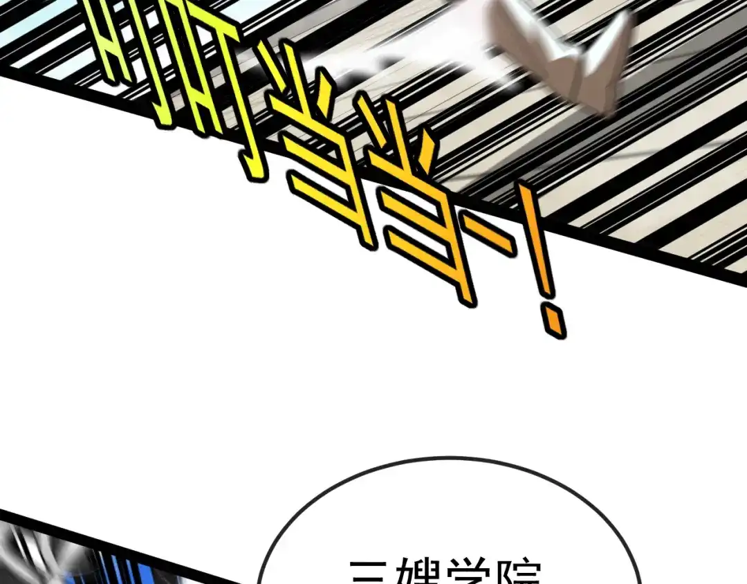 神级升级系统 第205话：卑劣的老流氓 第86页