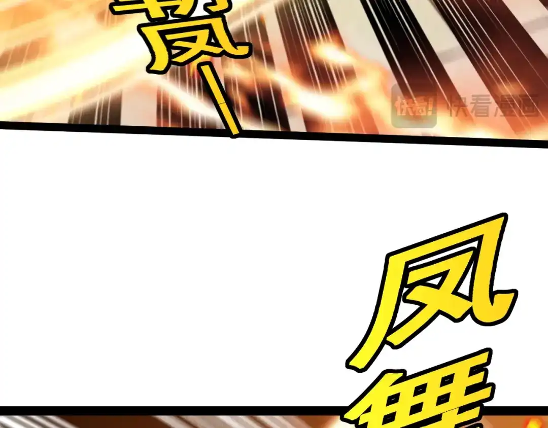 神级升级系统 第205话：卑劣的老流氓 第119页