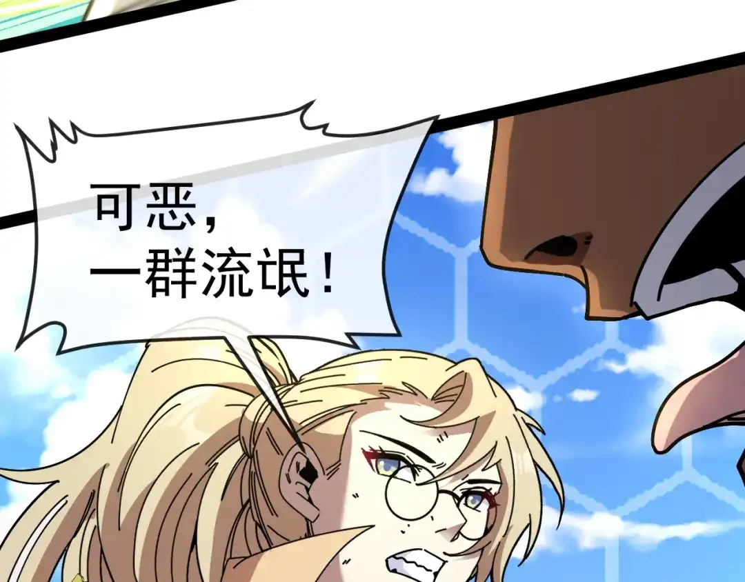 神级升级系统 第205话：卑劣的老流氓 第209页