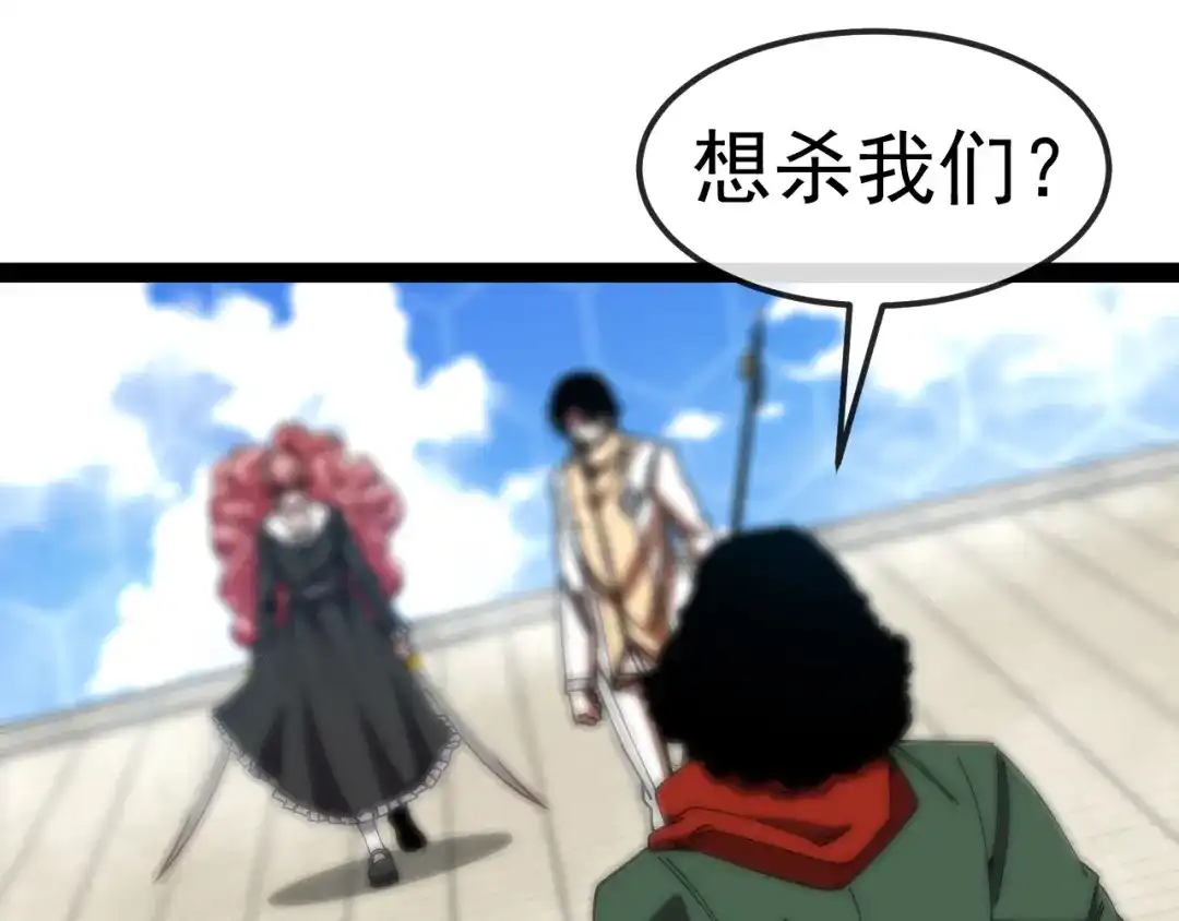 神级升级系统 第206话：杀人诛心 第19页