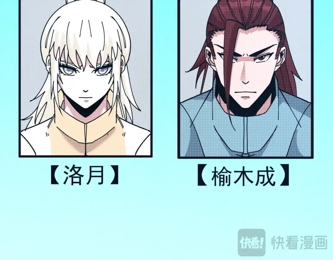 神级升级系统 第206话：杀人诛心 第205页