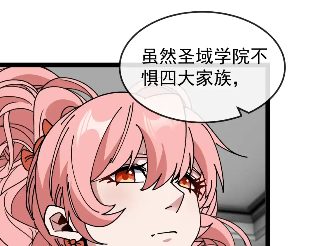 神级升级系统 第206话：杀人诛心 第213页
