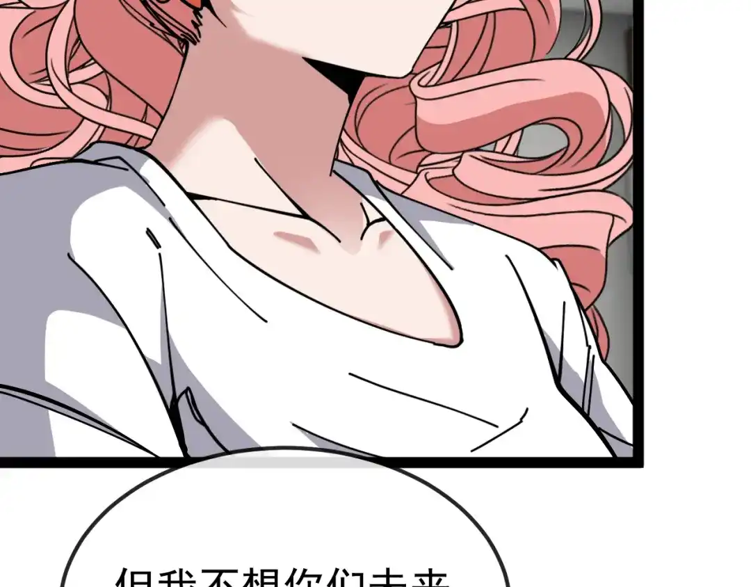神级升级系统 第206话：杀人诛心 第215页