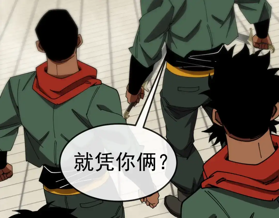 神级升级系统 第206话：杀人诛心 第21页