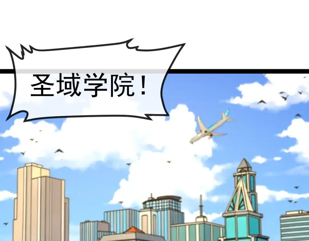 神级升级系统 第206话：杀人诛心 第247页