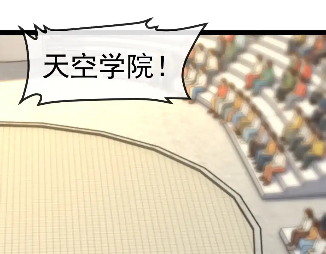 神级升级系统 第206话：杀人诛心 第251页