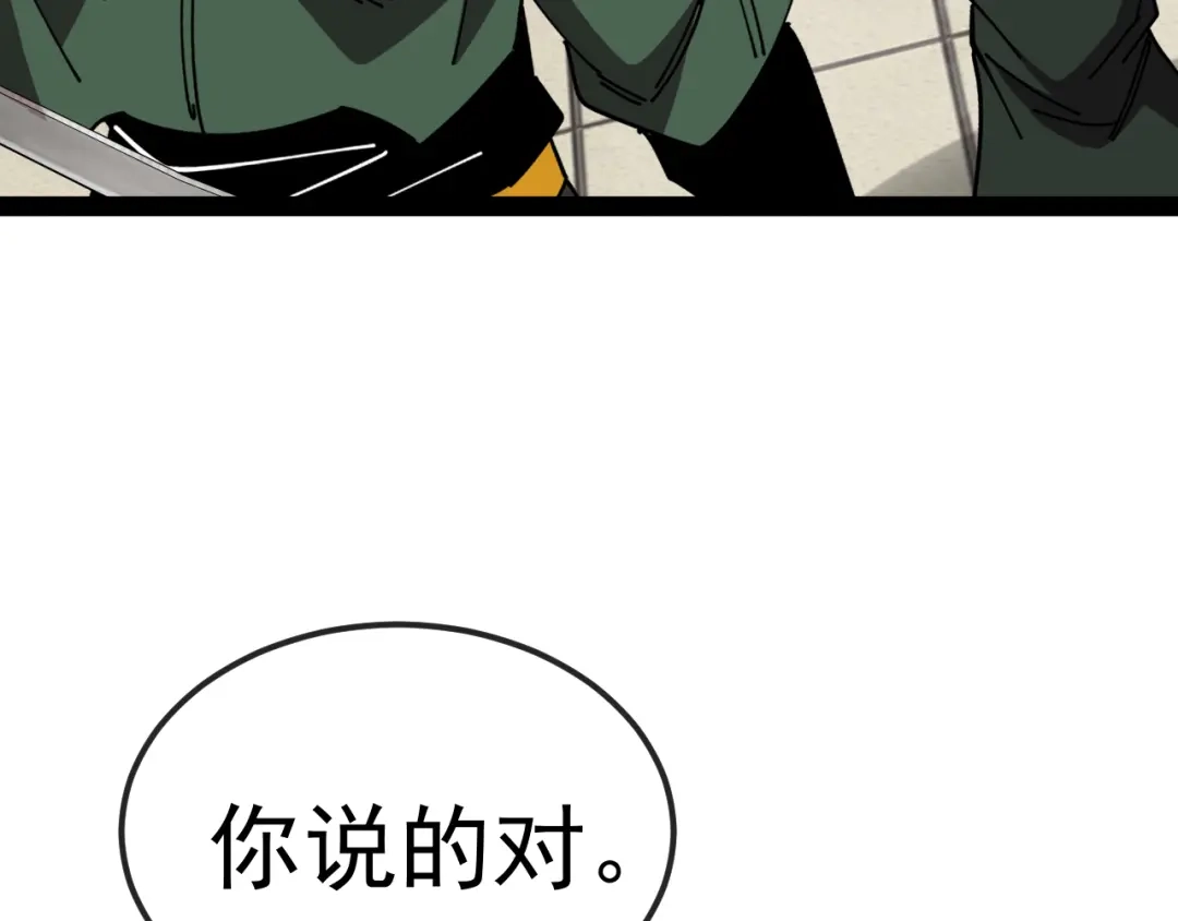 神级升级系统 第206话：杀人诛心 第25页