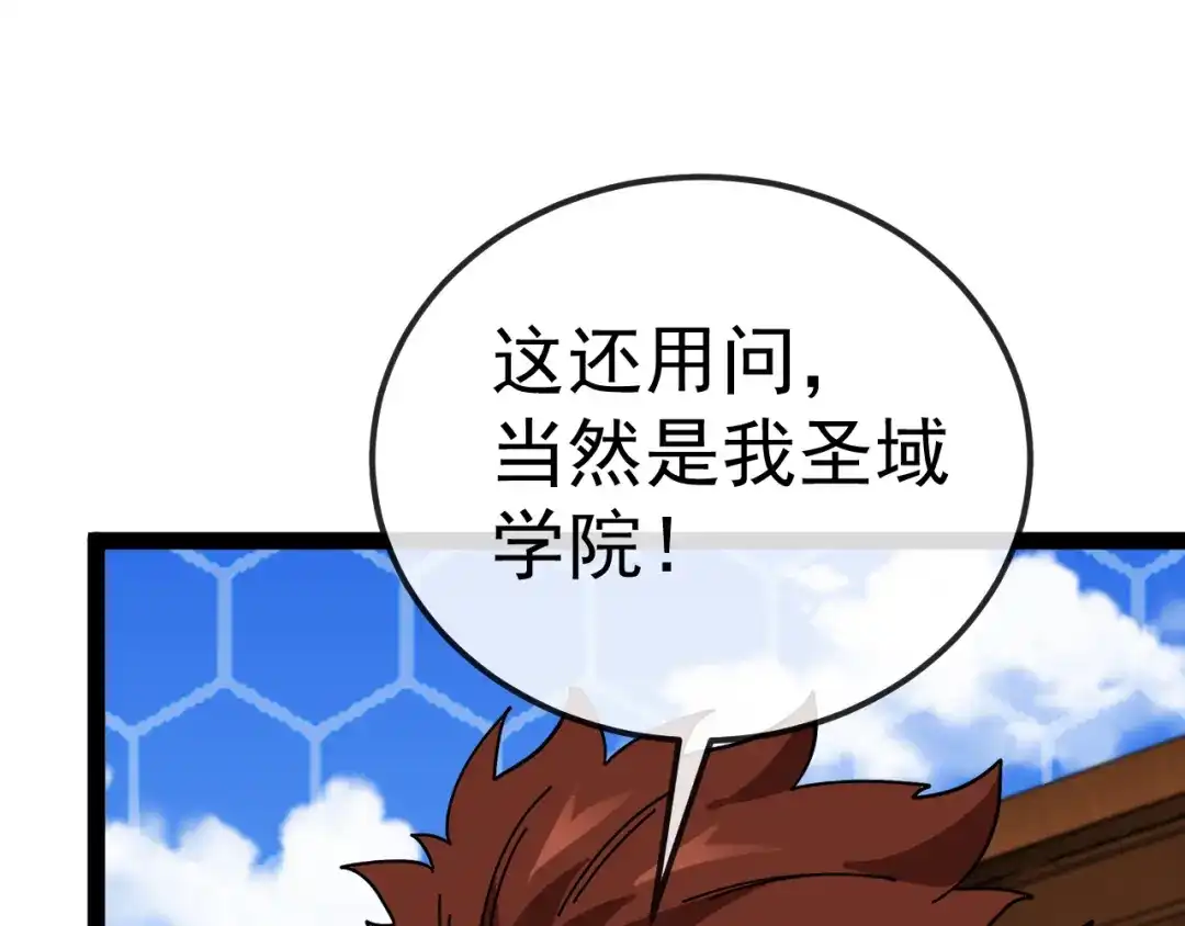 神级升级系统 第206话：杀人诛心 第261页